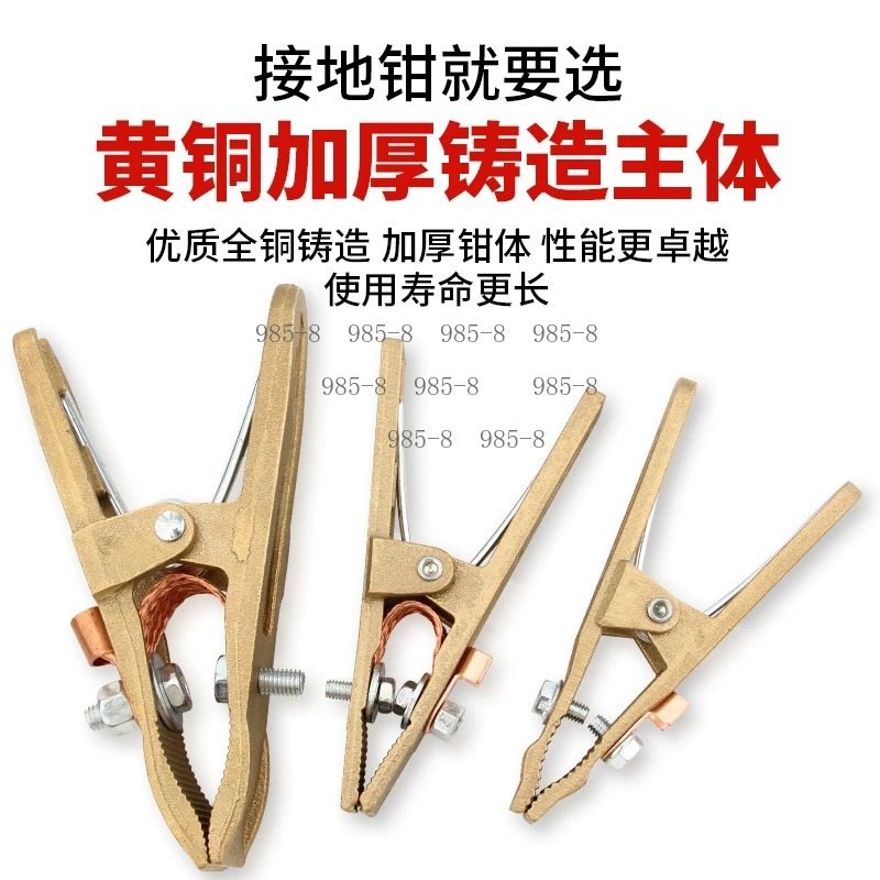 Welding Heavy Equipment - Heavy Duty 300A Brass Earth Ground