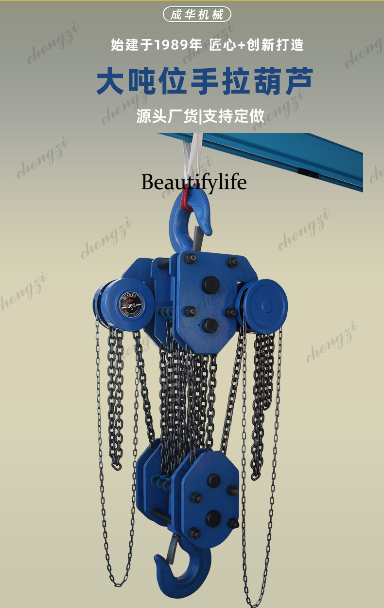 A81 Large-tonnage Hand Chain H - Heavy Equipment Manual ulasan dan harga